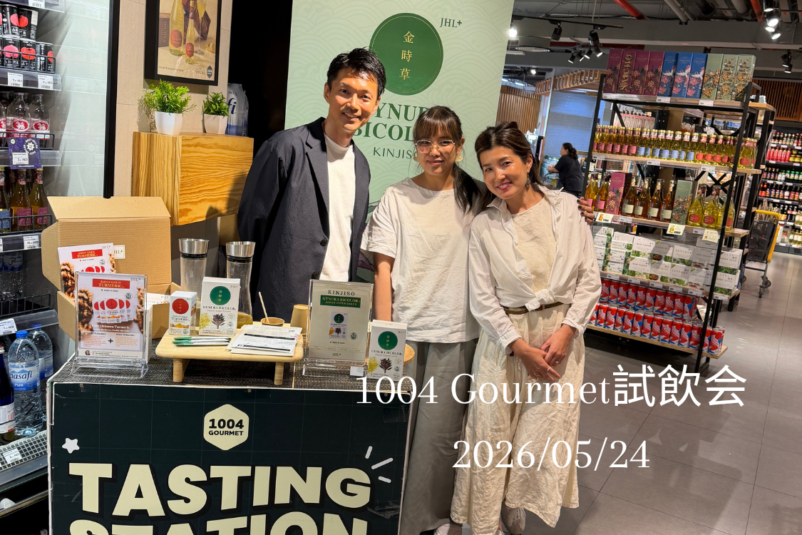 試飲会レポート|1004 Gourmet(オニックスタワー)に