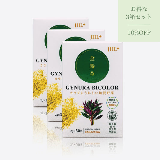 GYNURA BICOLOR カラダにうれしい加賀野菜「金時草」 /3ヶ月分(90本)お得な3箱セット