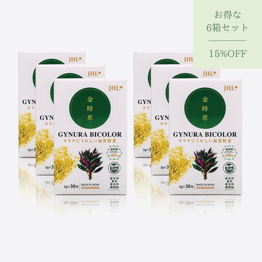 GYNURA BICOLOR カラダにうれしい加賀野菜「金時草」 /6ヶ月分(180本)お得な6箱セット