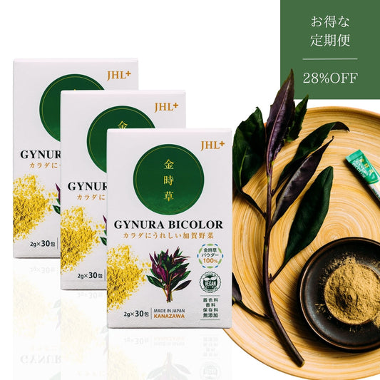 GYNURA BICOLOR カラダにうれしい加賀野菜「金時草」/定期便3ヶ月(90本)