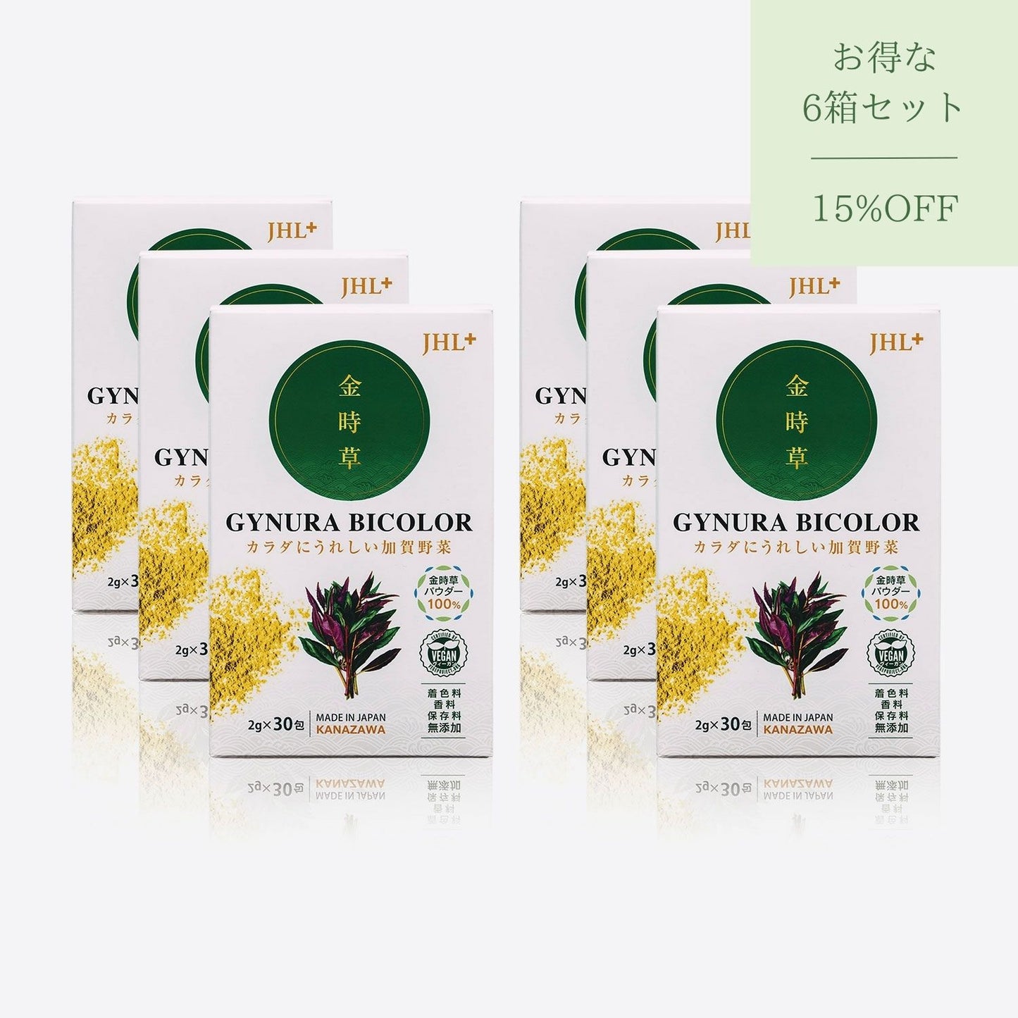 GYNURA BICOLOR カラダにうれしい加賀野菜「金時草」 /6ヶ月分(180本）お得な6箱セット